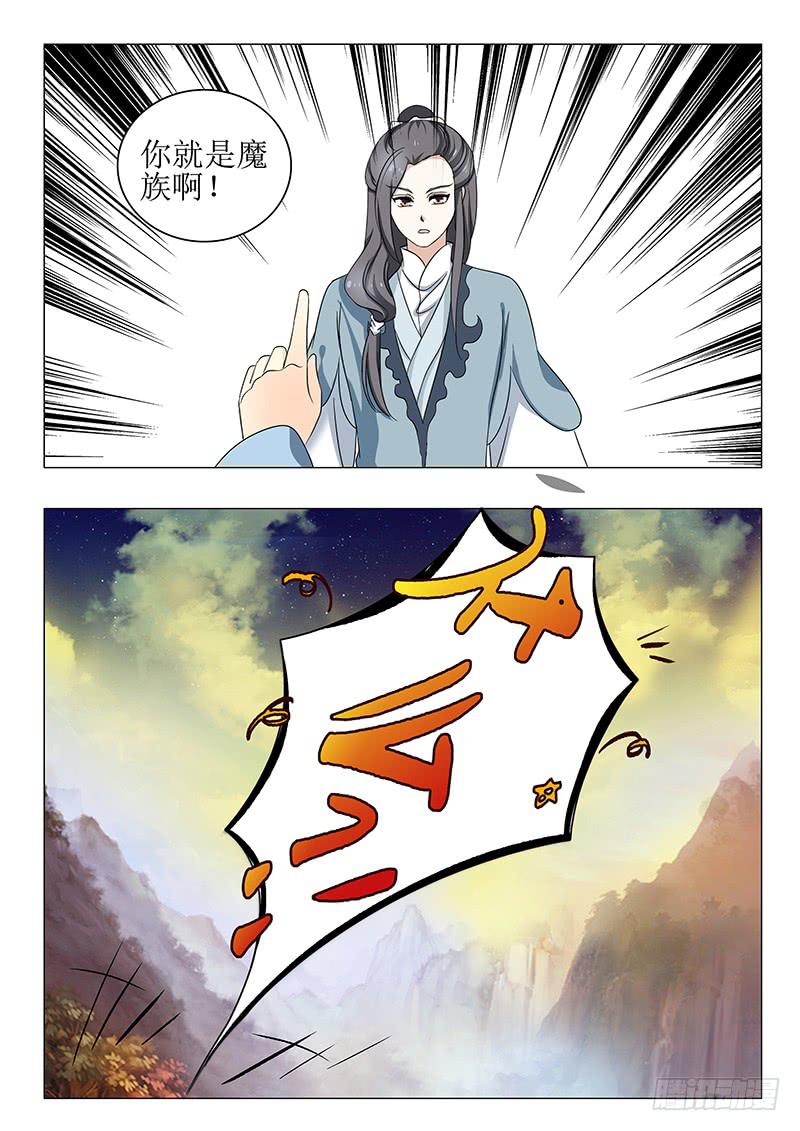 《此符已开光》第一百三十五章 第14页