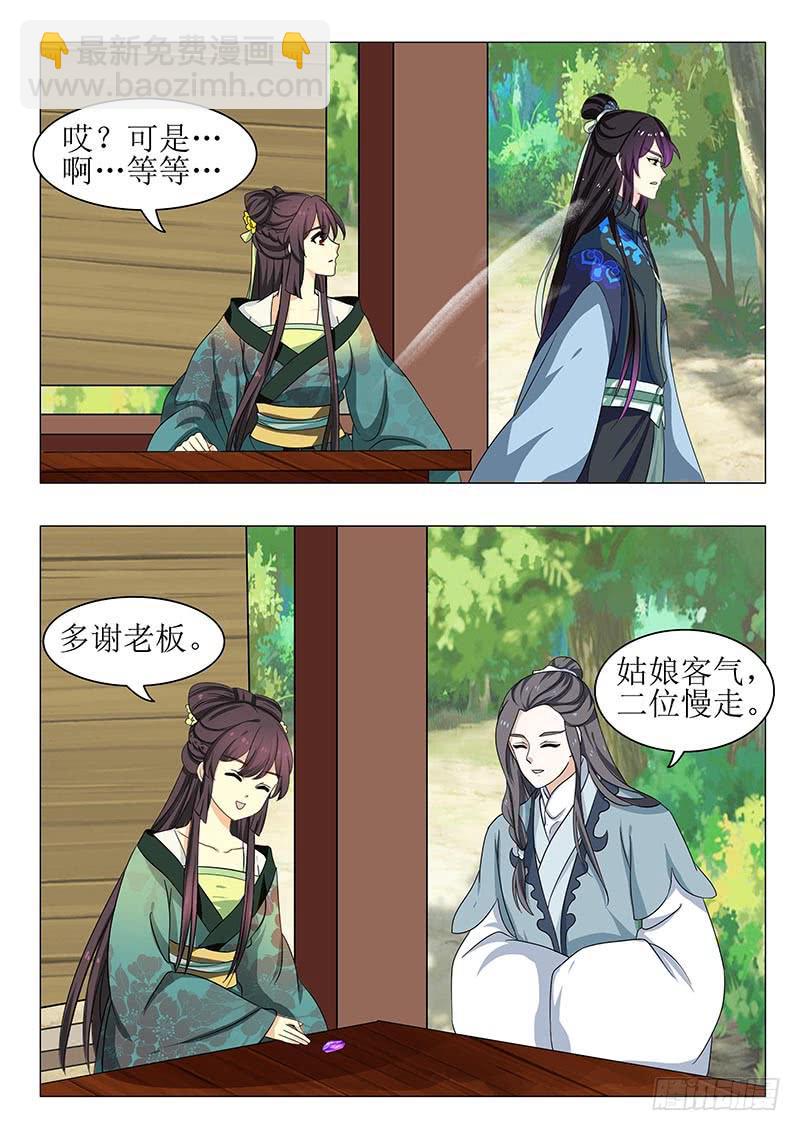 《此符已开光》第一百三十五章 第4页
