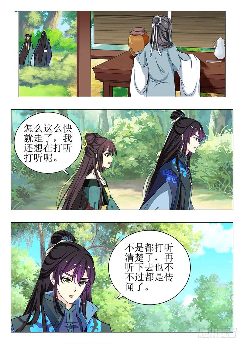 《此符已开光》第一百三十五章 第5页