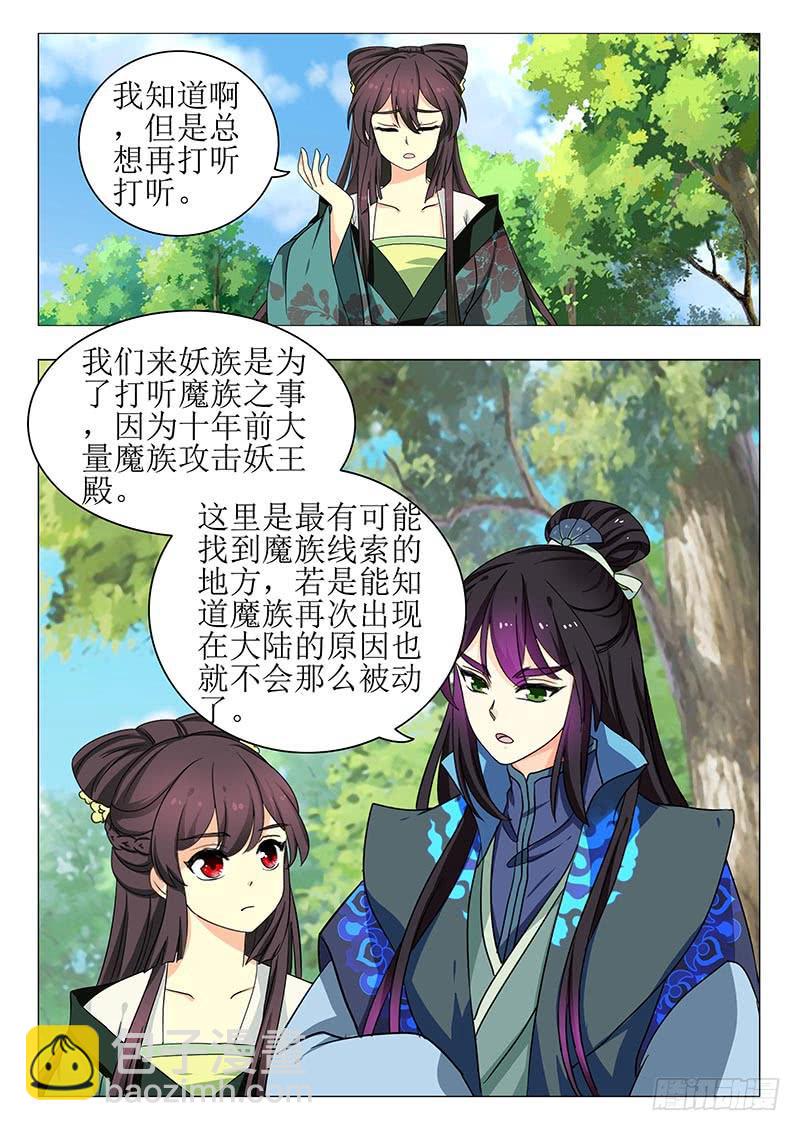 《此符已开光》第一百三十五章 第6页
