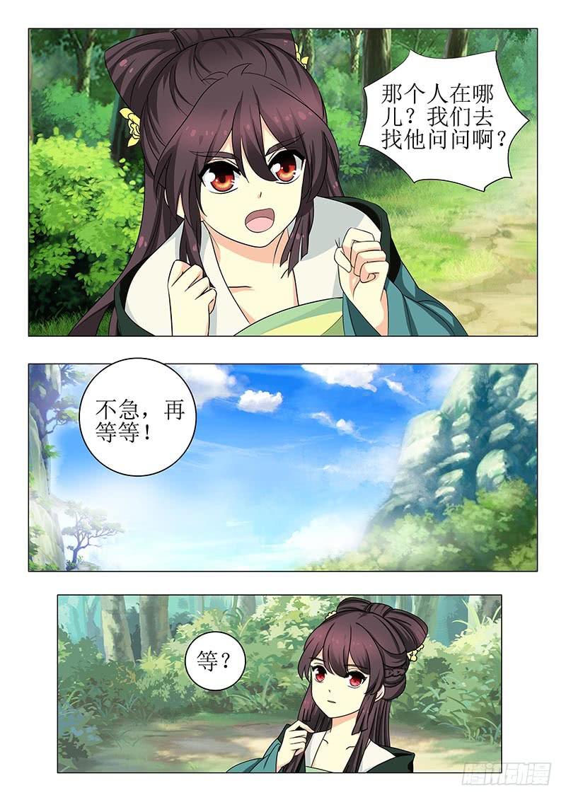 《此符已开光》第一百三十五章 第8页