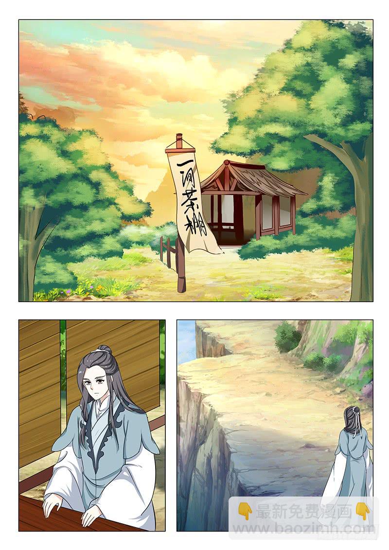 《此符已开光》第一百三十五章 第9页