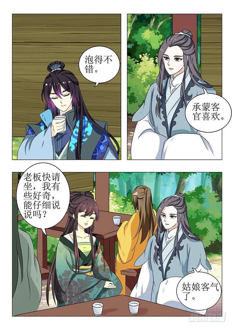 《此符已开光》第一百三十四章 第11页