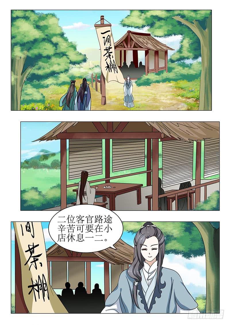 《此符已开光》第一百三十四章 第2页