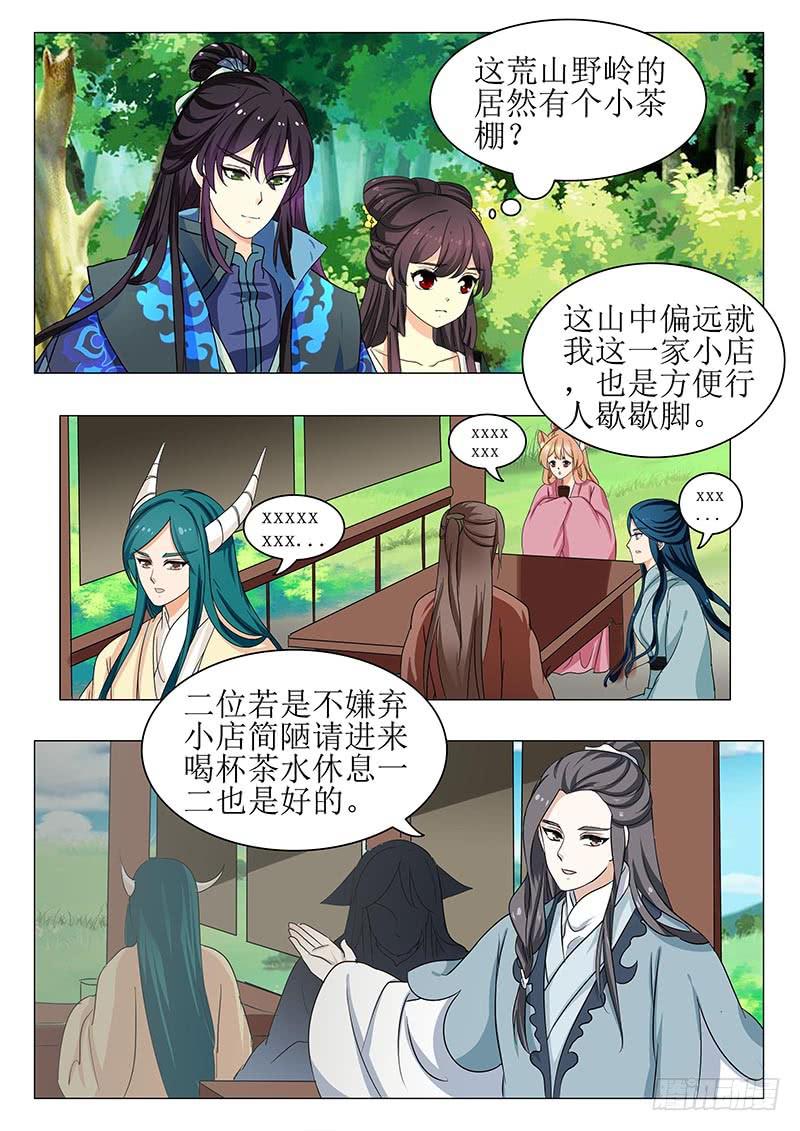 《此符已开光》第一百三十四章 第3页
