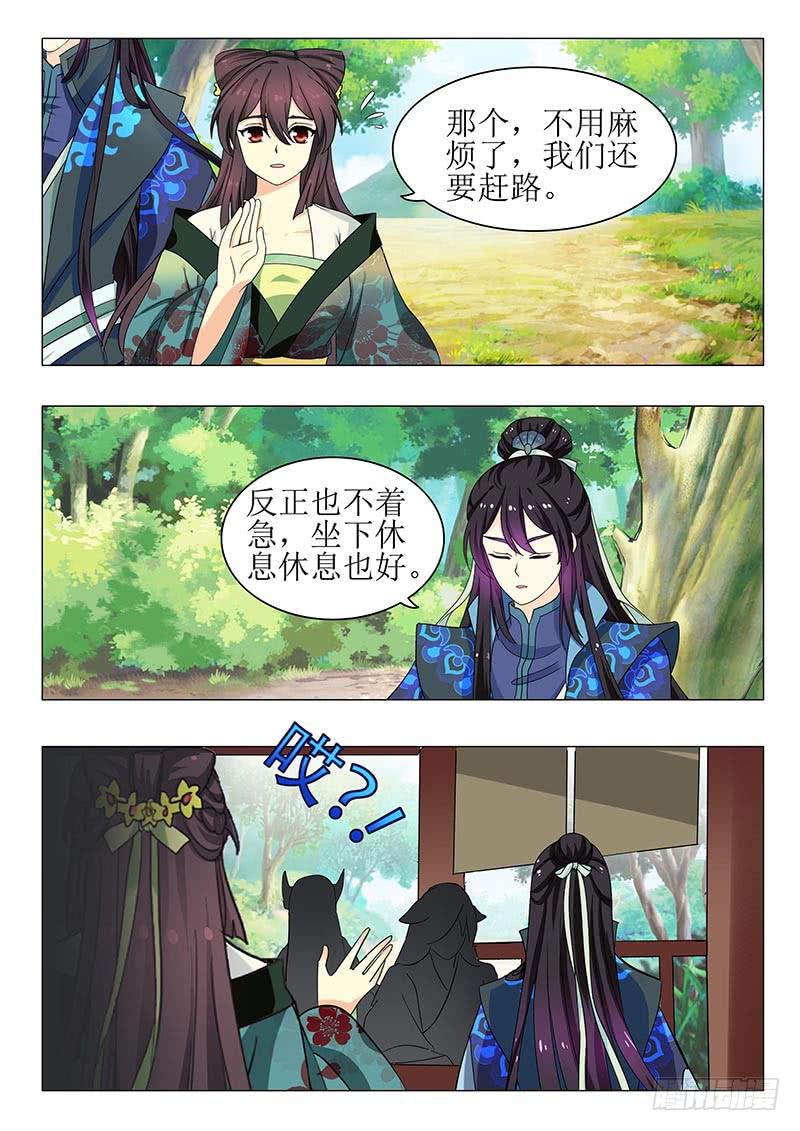 《此符已开光》第一百三十四章 第4页