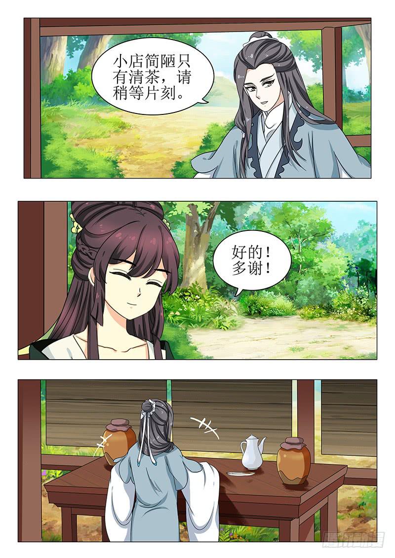 《此符已开光》第一百三十四章 第6页