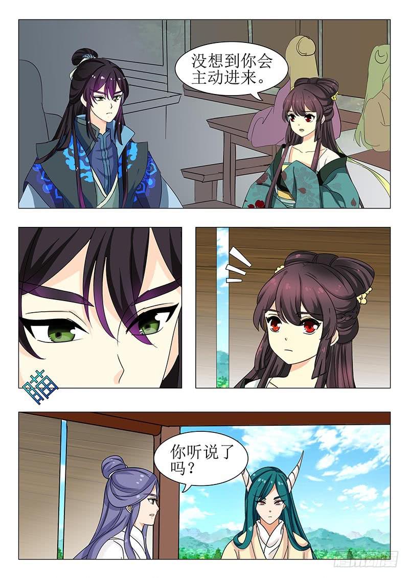 《此符已开光》第一百三十四章 第7页