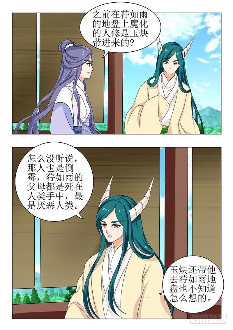 《此符已开光》第一百三十四章 第8页