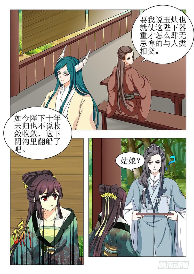 《此符已开光》第一百三十四章 第9页