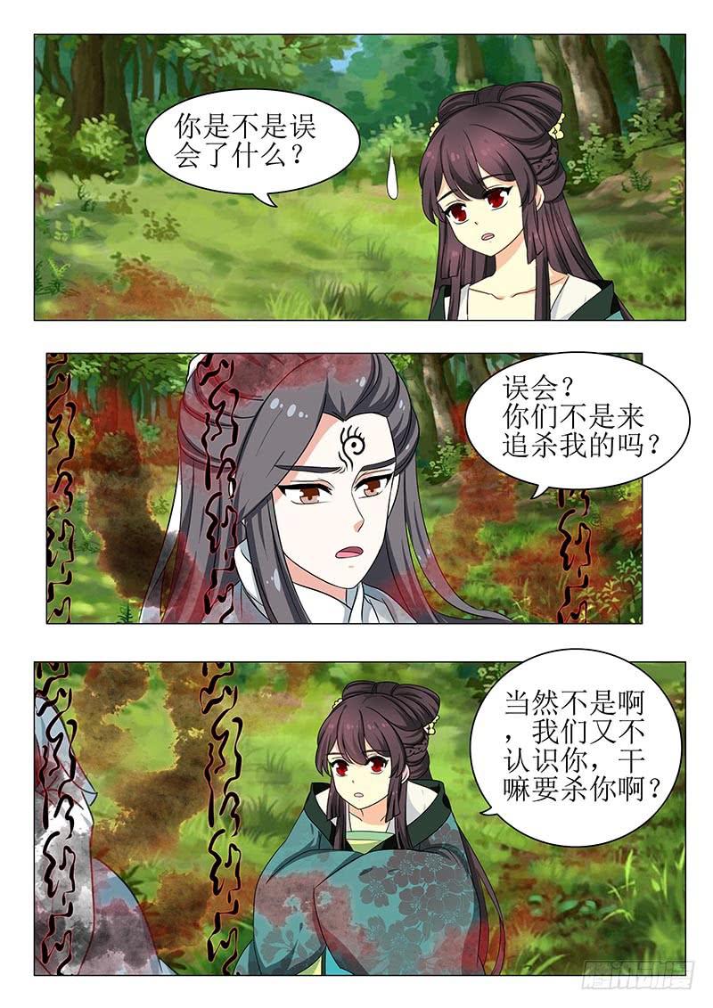 《此符已开光》第一百三十六章 第10页