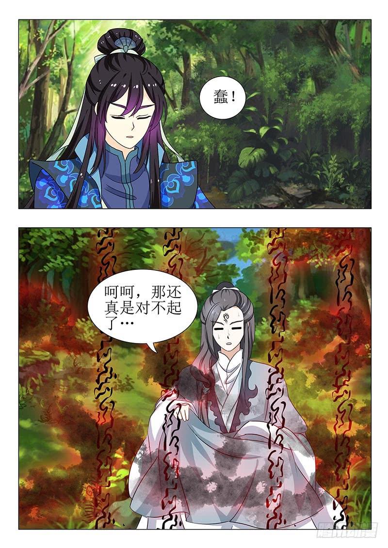 《此符已开光》第一百三十六章 第12页