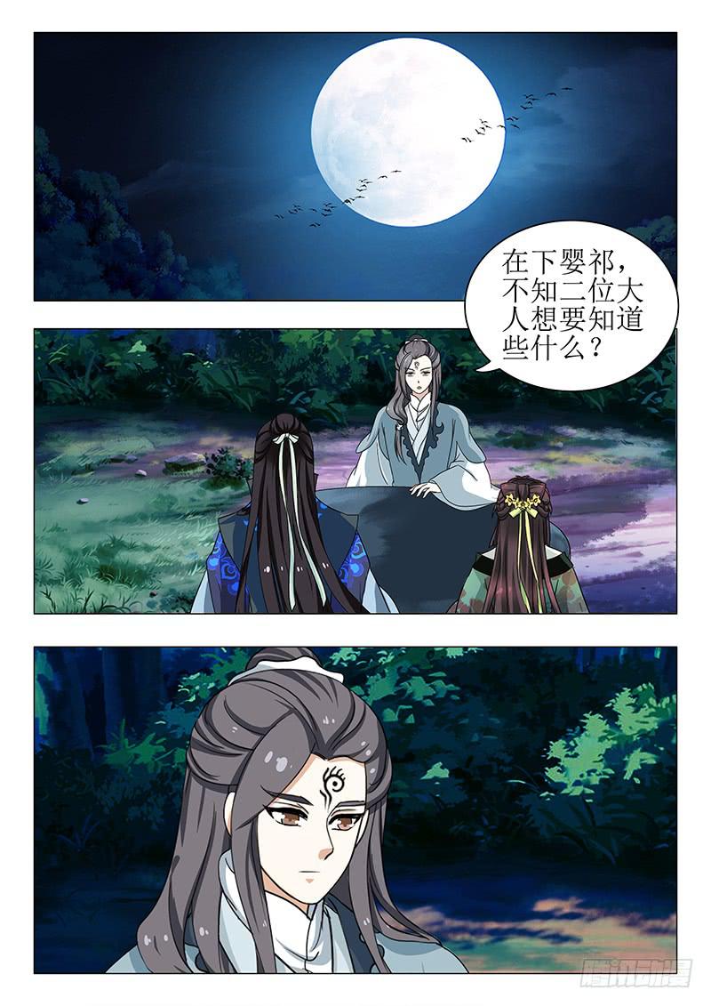 《此符已开光》第一百三十六章 第13页