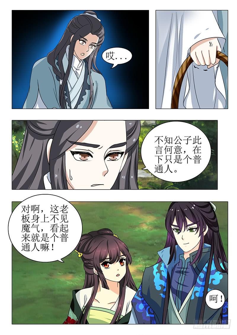 《此符已开光》第一百三十六章 第2页