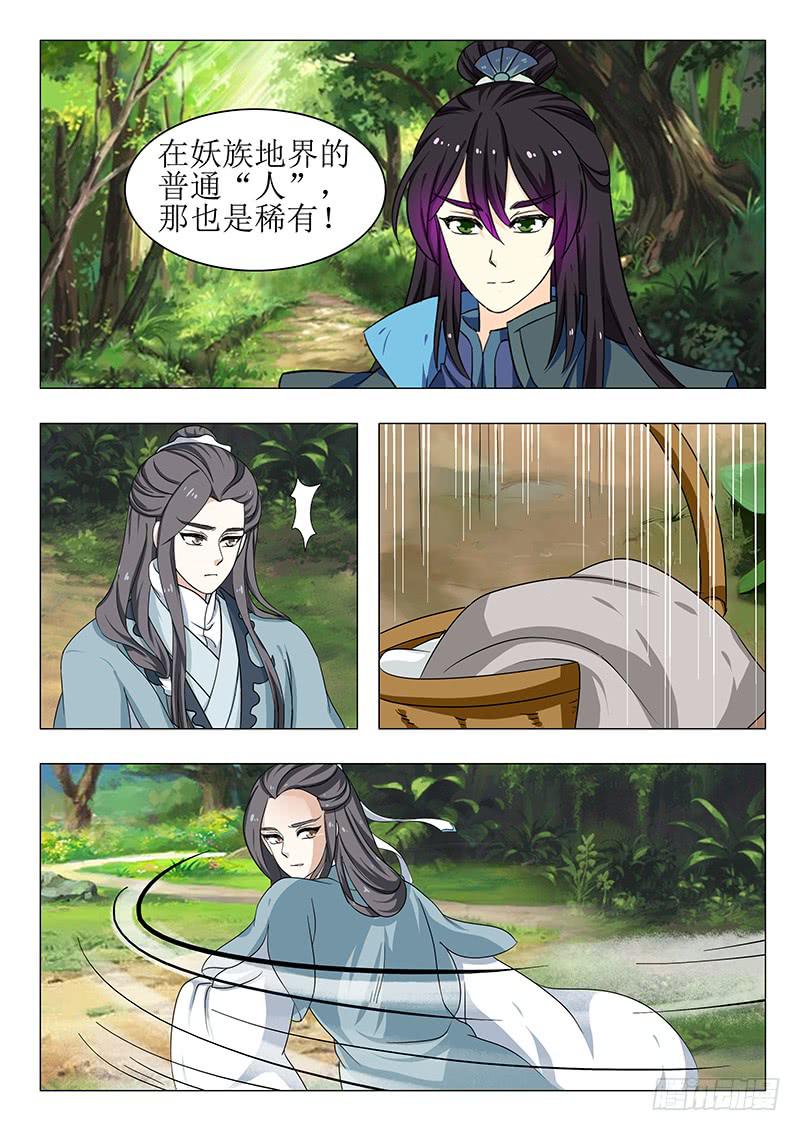 《此符已开光》第一百三十六章 第3页