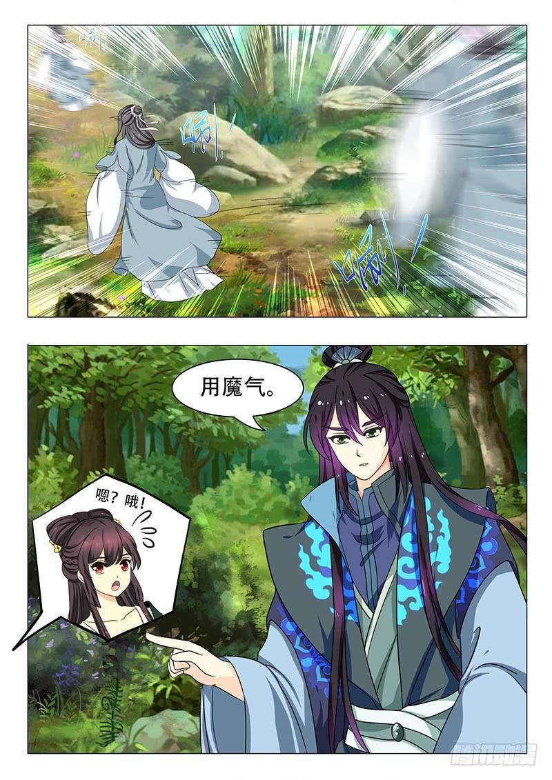 《此符已开光》第一百三十六章 第6页