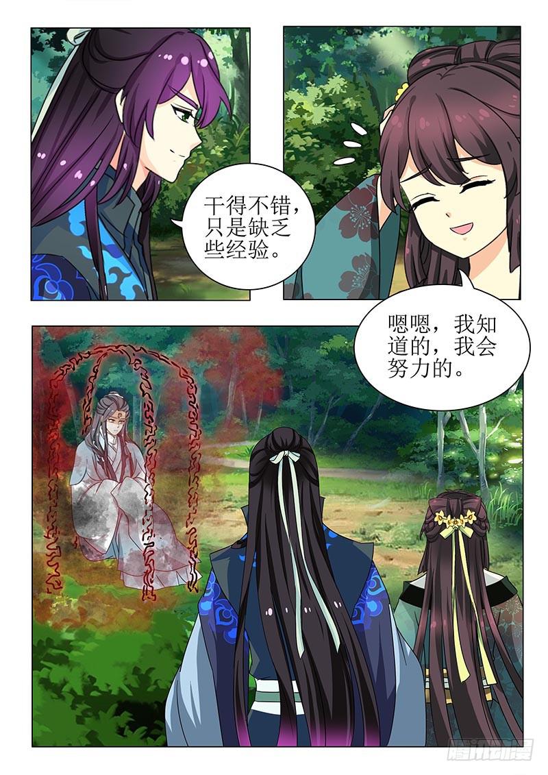 《此符已开光》第一百三十六章 第8页