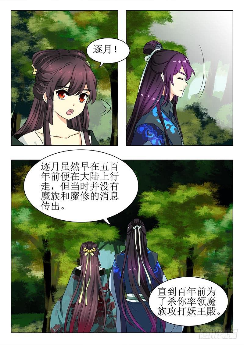 《此符已开光》第一百三十三章 第10页