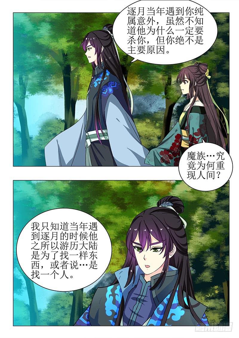 《此符已开光》第一百三十三章 第13页