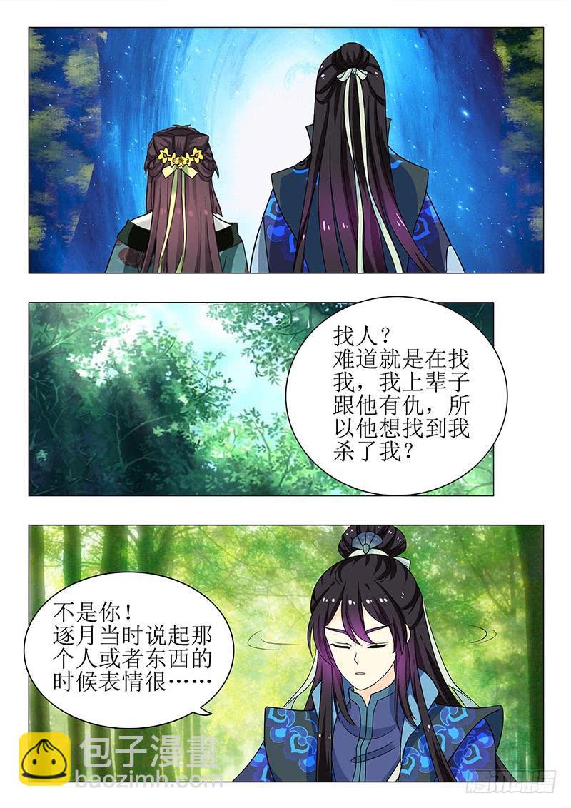 《此符已开光》第一百三十三章 第14页