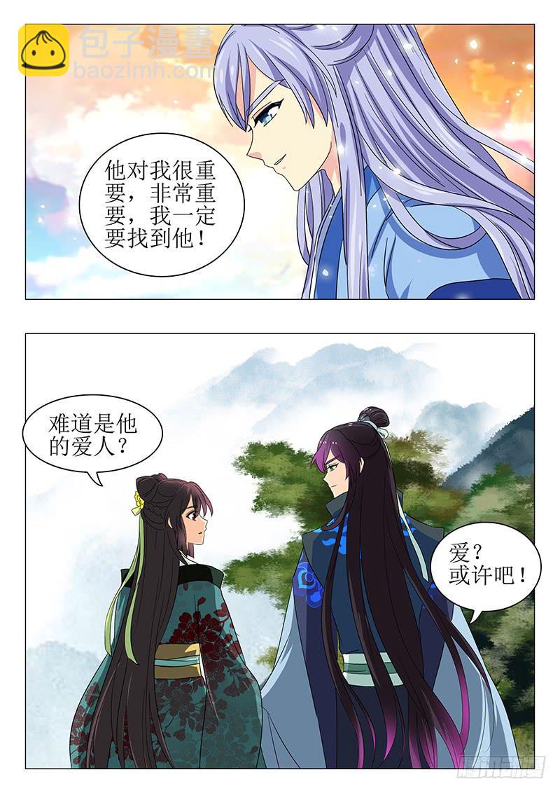 《此符已开光》第一百三十三章 第15页