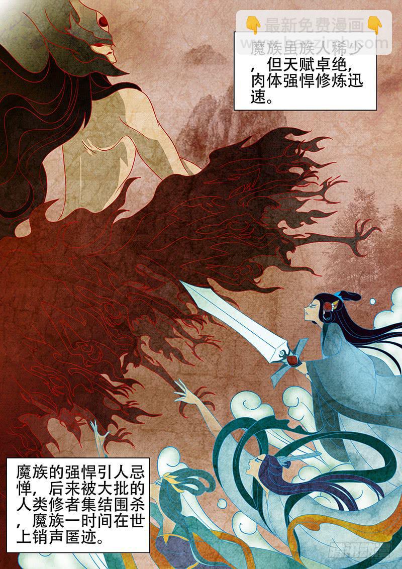 《此符已开光》第一百三十三章 第3页