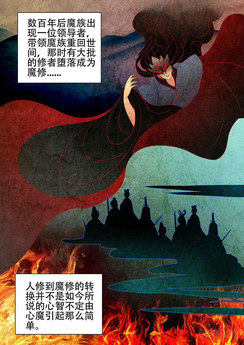 《此符已开光》第一百三十三章 第4页