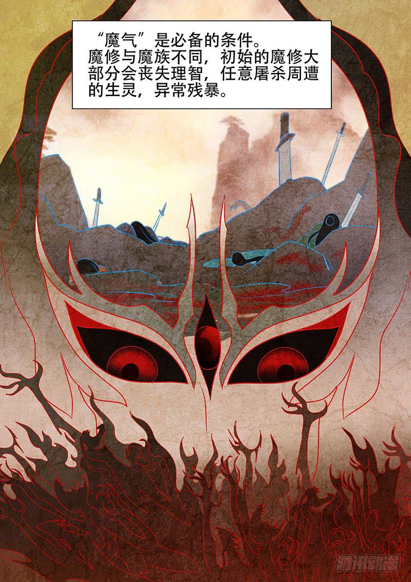 《此符已开光》第一百三十三章 第5页