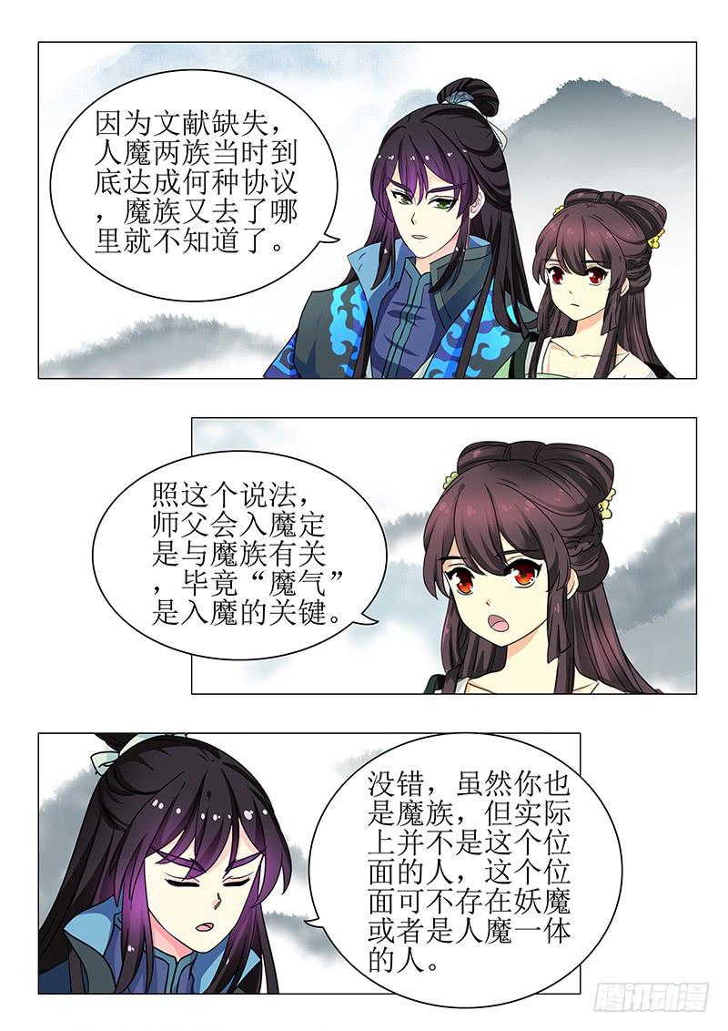 《此符已开光》第一百三十三章 第7页