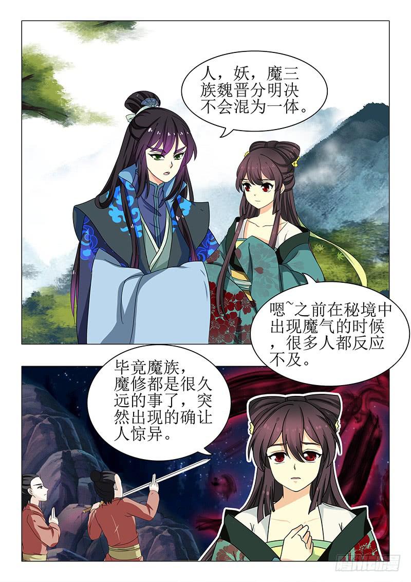 《此符已开光》第一百三十三章 第8页