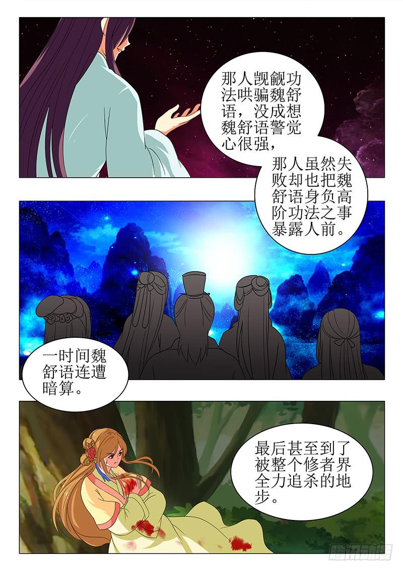 《此符已开光》第一百三十八章 第12页