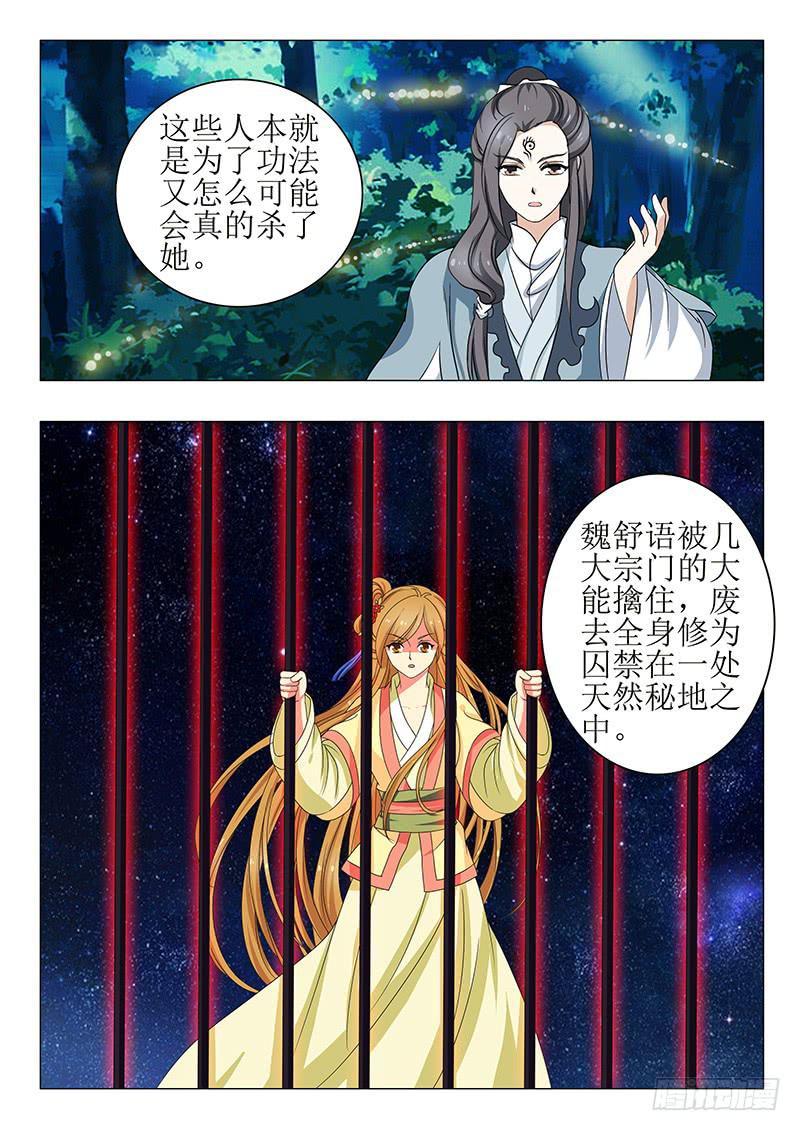 《此符已开光》第一百三十八章 第14页