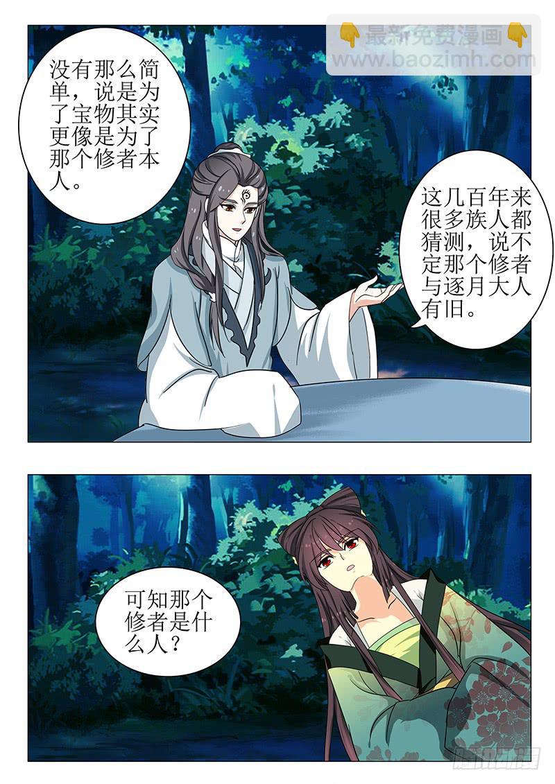 《此符已开光》第一百三十八章 第2页