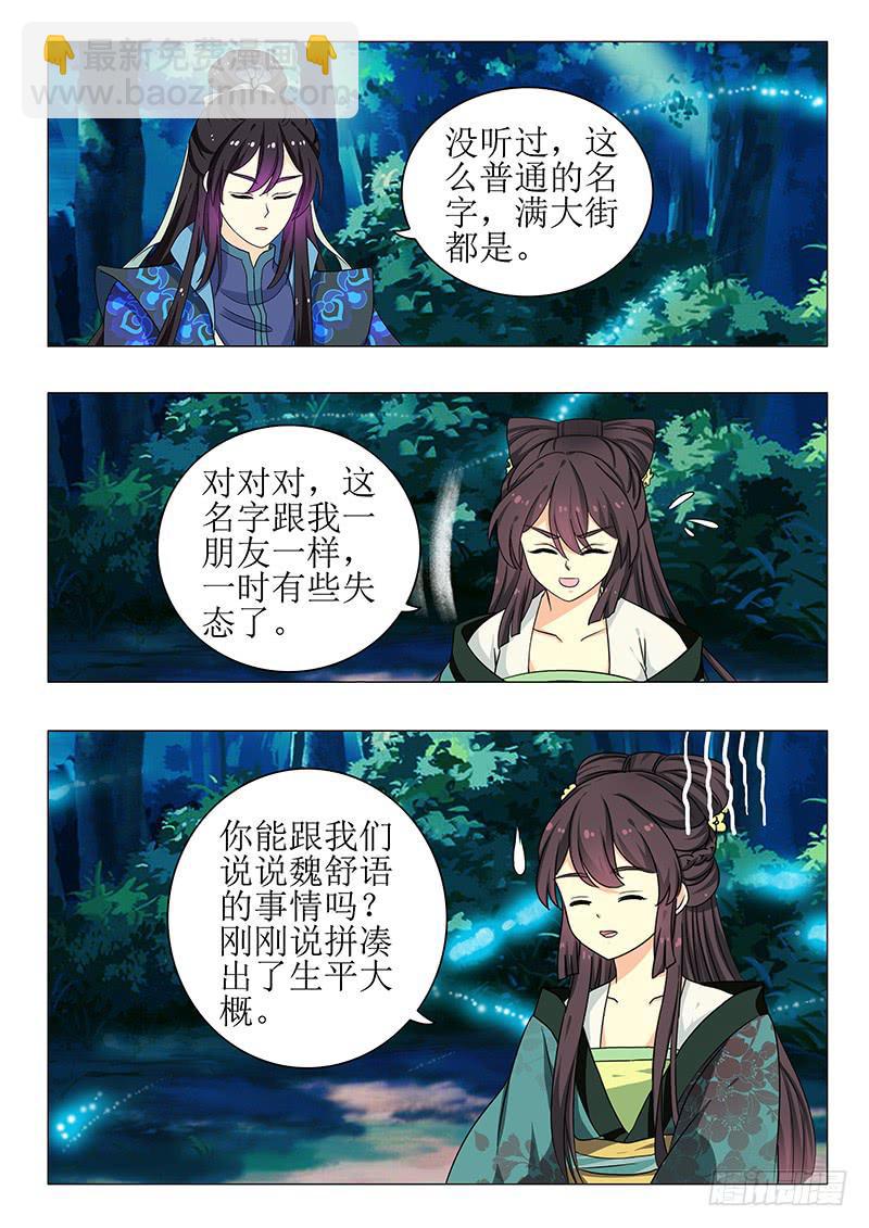 《此符已开光》第一百三十八章 第5页
