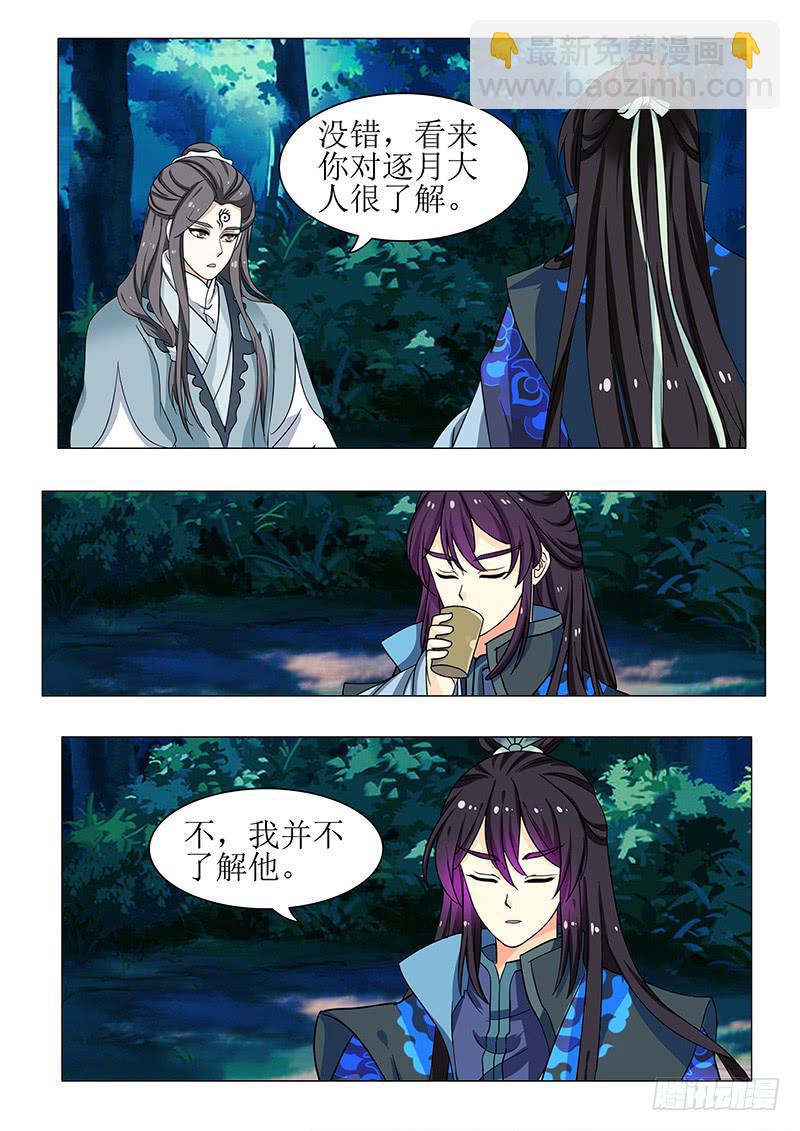 《此符已开光》第一百三十七章 第13页
