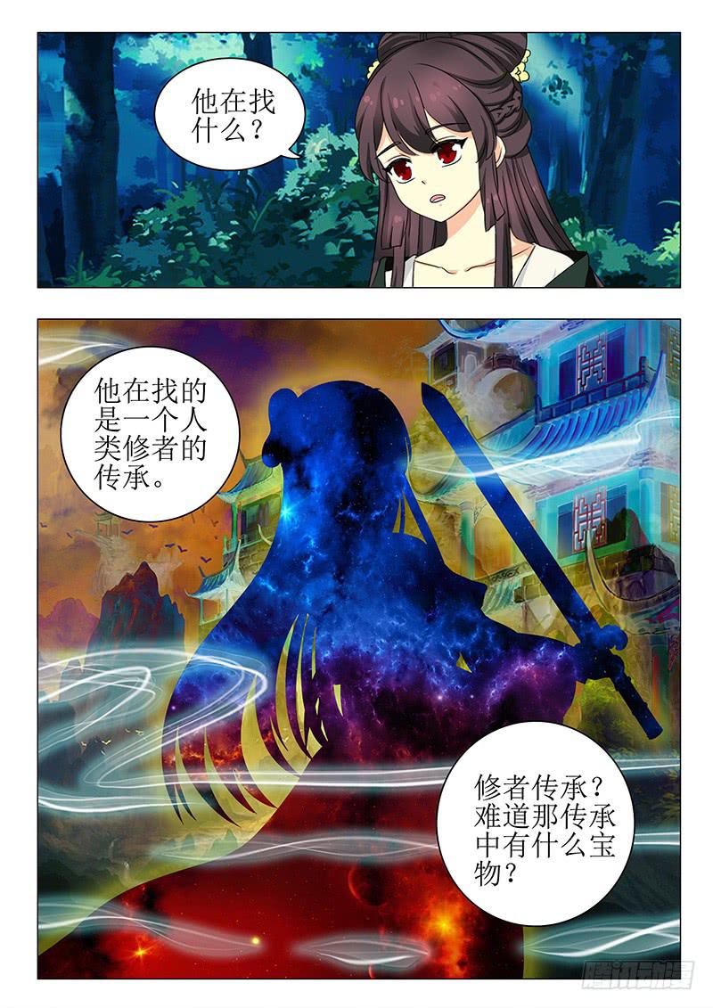 《此符已开光》第一百三十七章 第14页