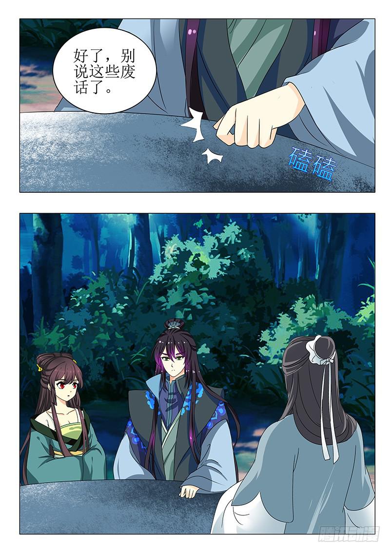 《此符已开光》第一百三十七章 第2页