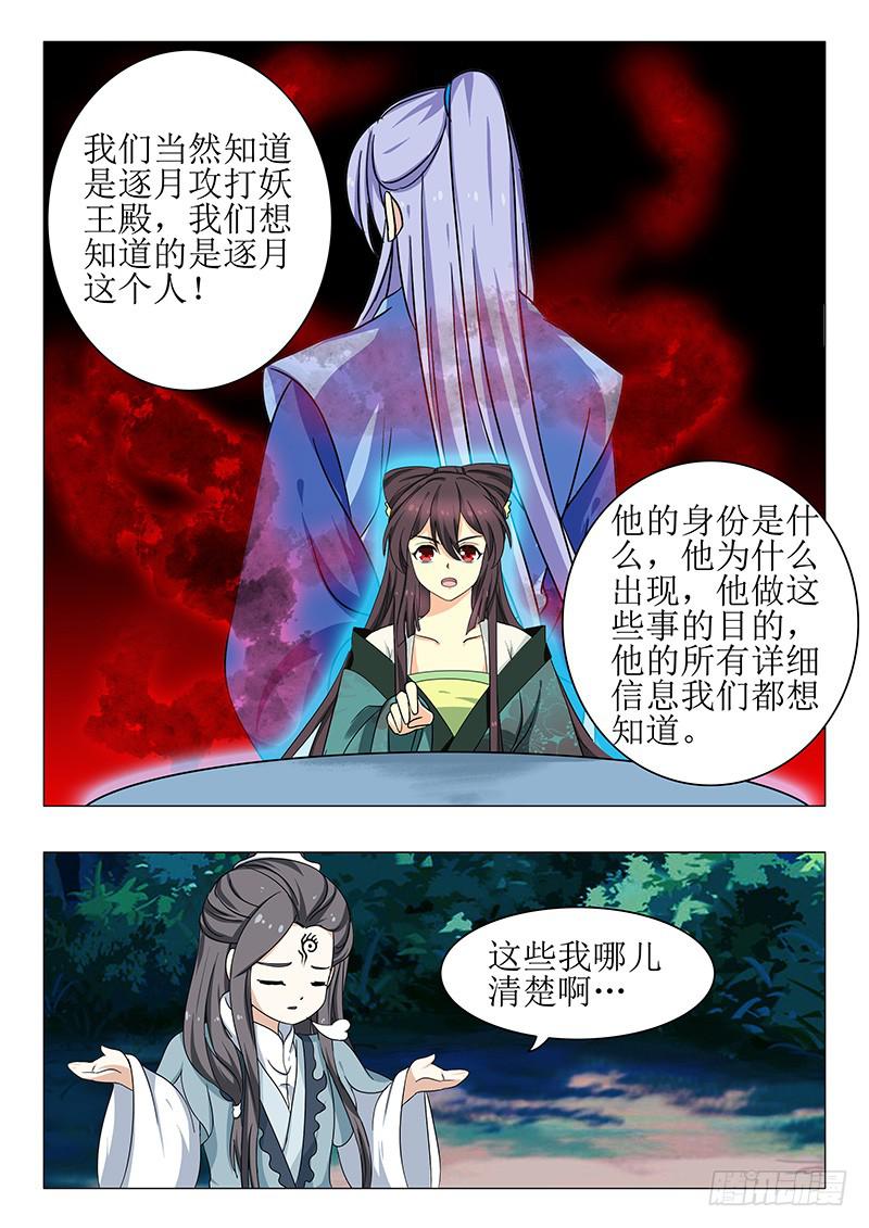《此符已开光》第一百三十七章 第6页