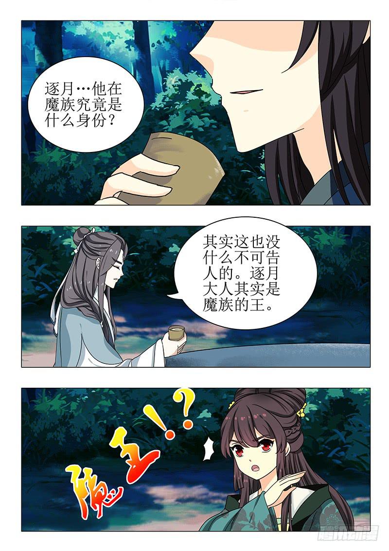 《此符已开光》第一百三十七章 第8页