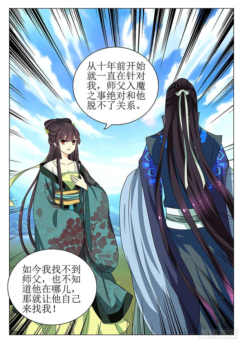 《此符已开光》第一百三十九章 第12页
