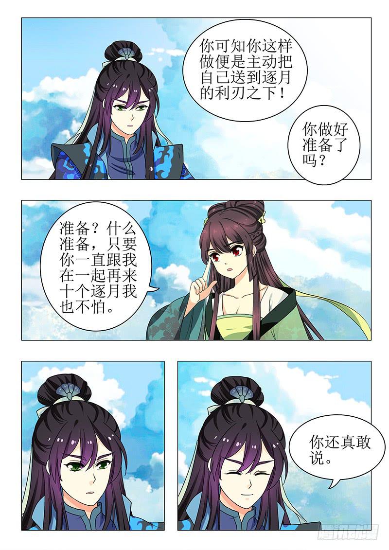 《此符已开光》第一百三十九章 第13页