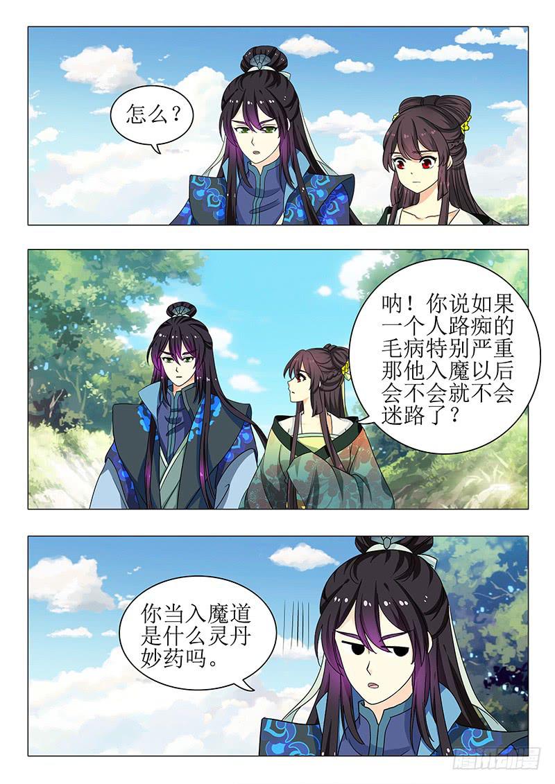 《此符已开光》第一百三十九章 第15页