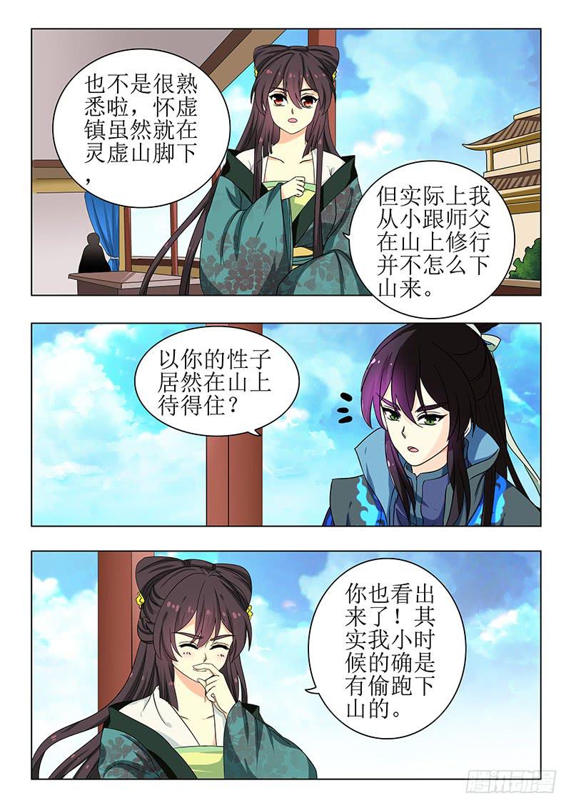 《此符已开光》第一百四十章 第10页