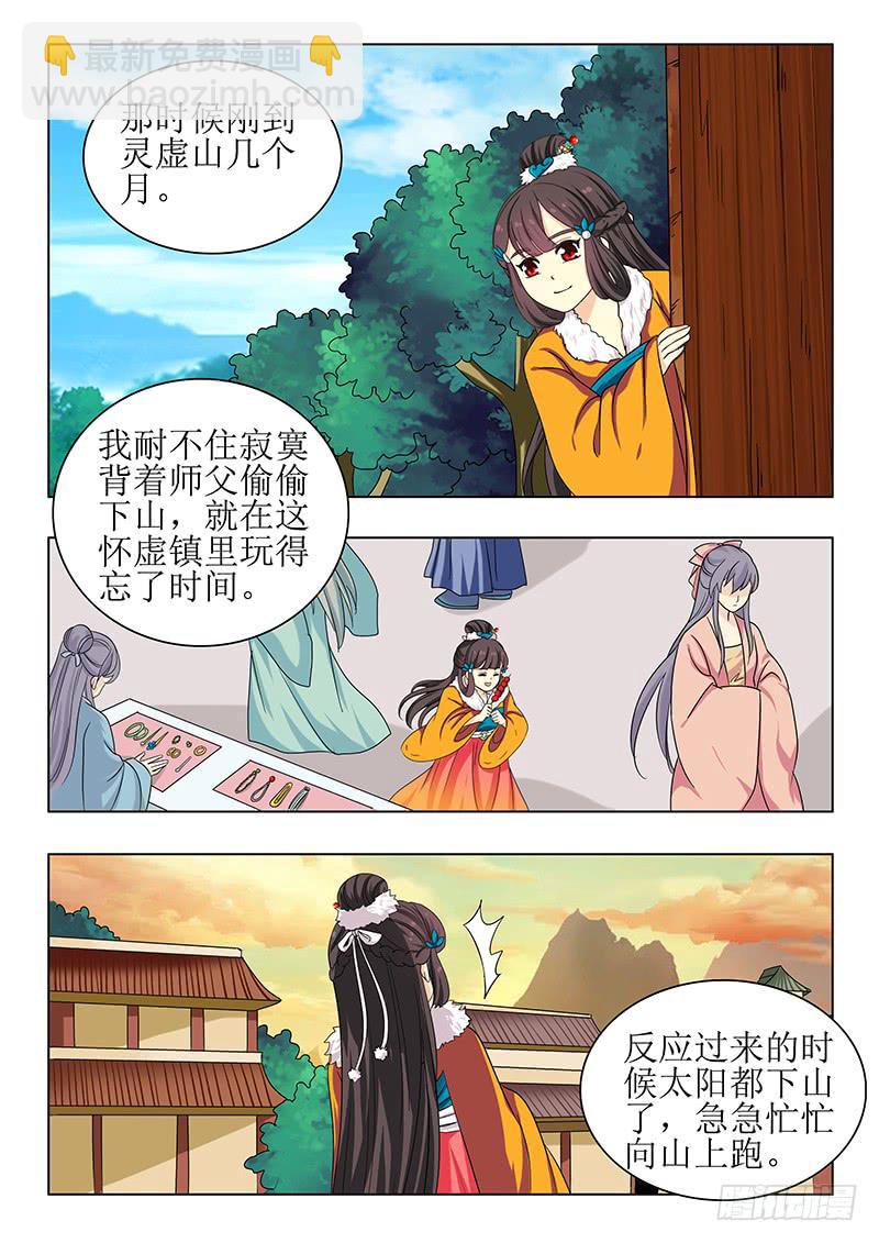 《此符已开光》第一百四十章 第11页