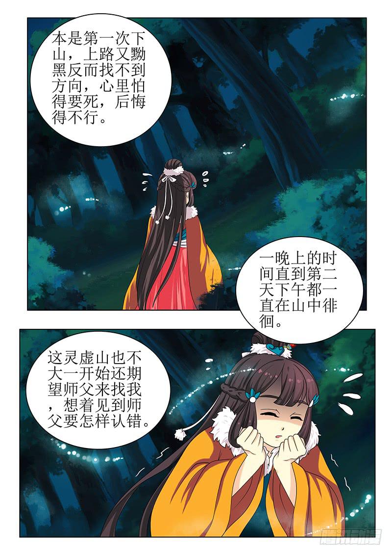 《此符已开光》第一百四十章 第12页