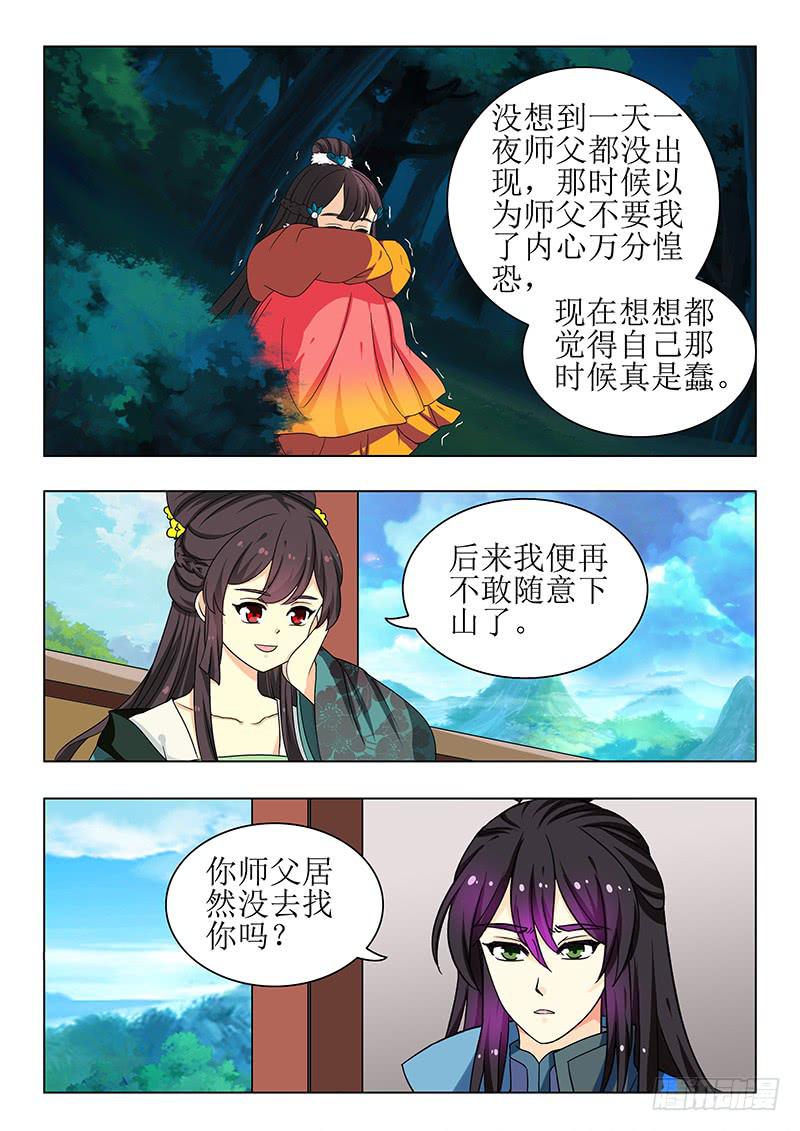 《此符已开光》第一百四十章 第13页