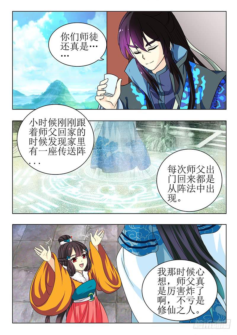 《此符已开光》第一百四十章 第15页