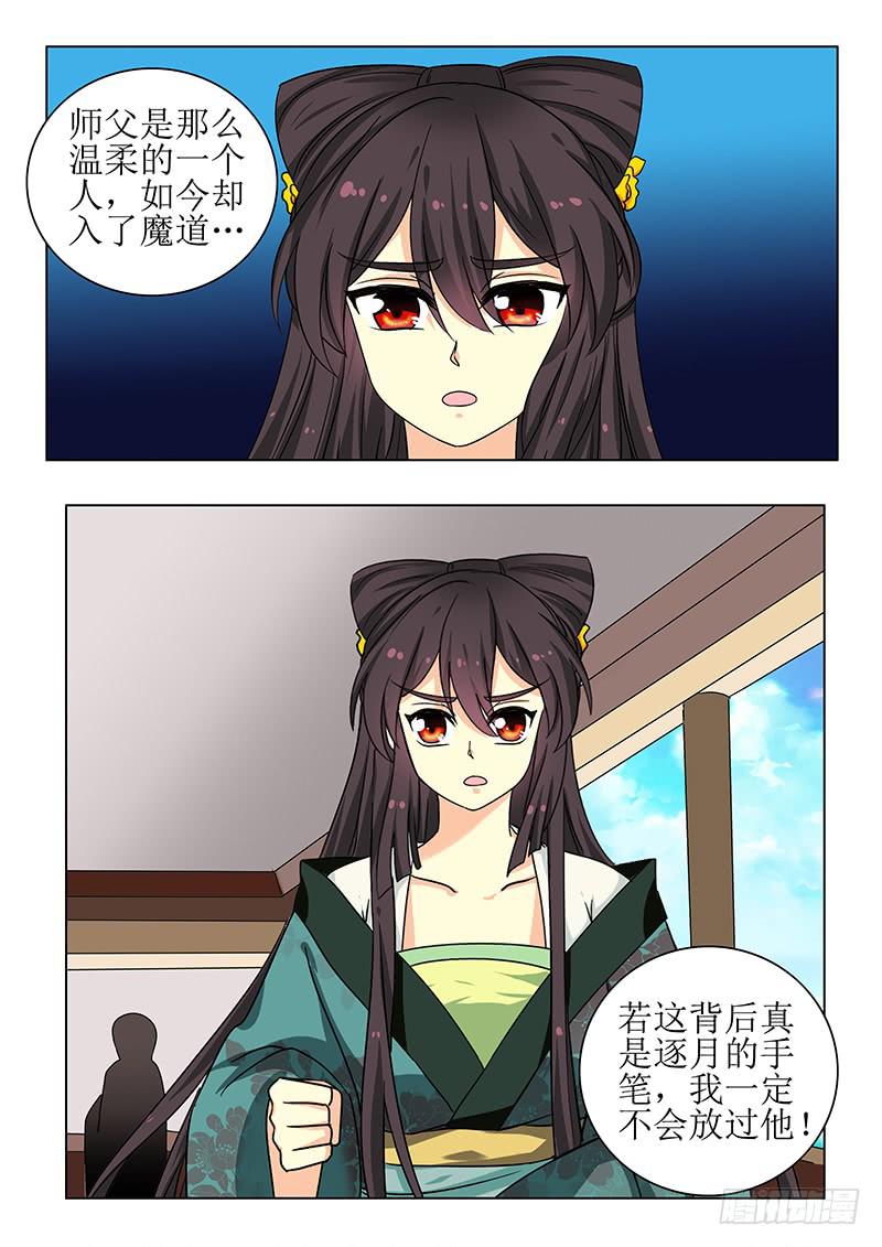 《此符已开光》第一百四十章 第17页