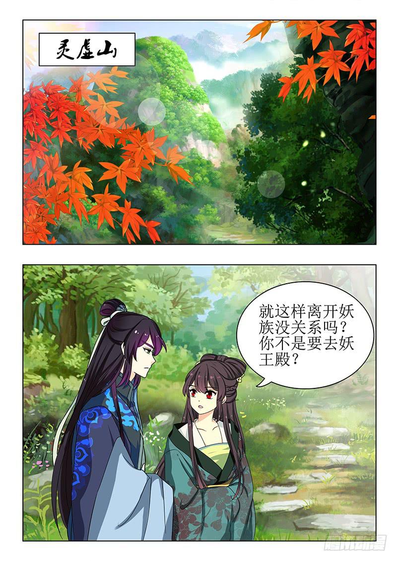 《此符已开光》第一百四十章 第2页