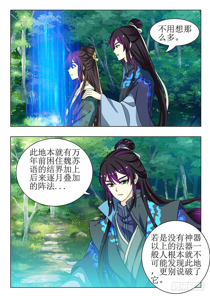 《此符已开光》第一百四十章 第4页